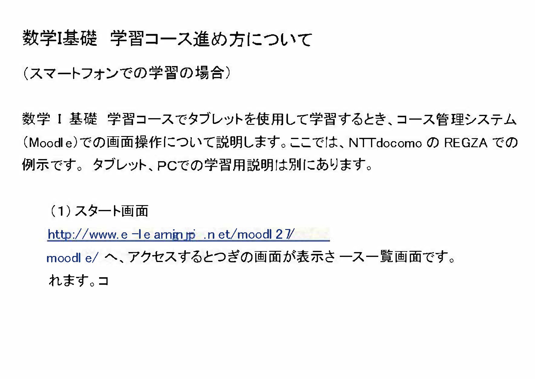 suugaku1-susumekata-smart_ページ_01