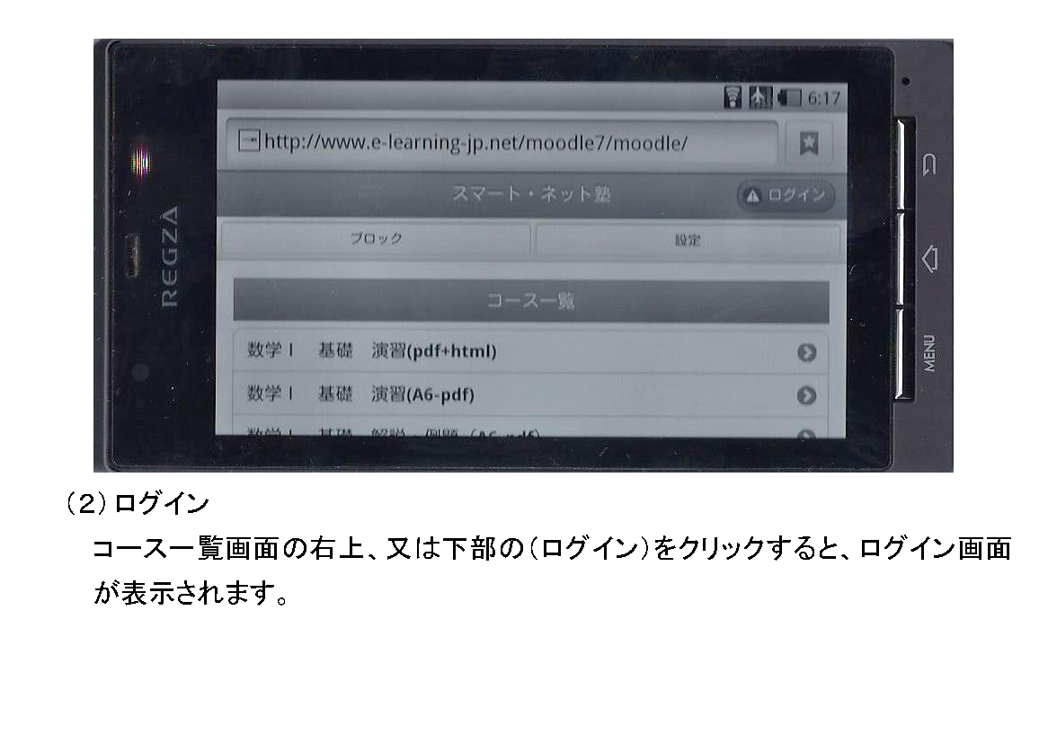 suugaku1-susumekata-smart_ページ_02