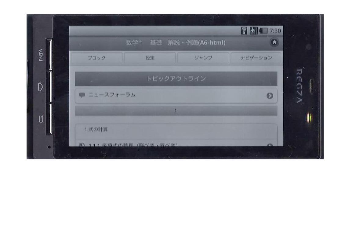 suugaku1-susumekata-smart_ページ_05