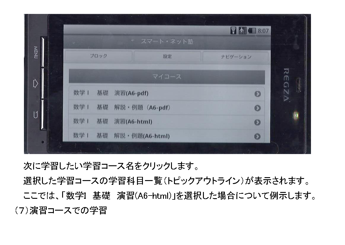 suugaku1-susumekata-smart_ページ_10