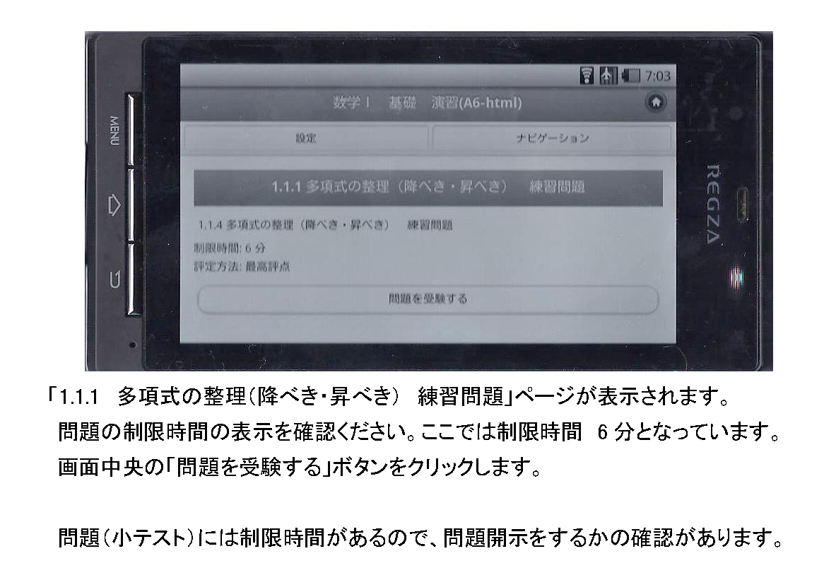 suugaku1-susumekata-smart_ページ_13