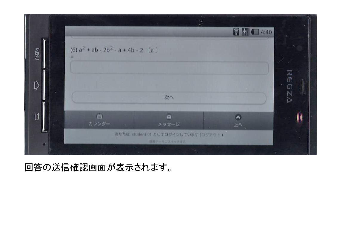 suugaku1-susumekata-smart_ページ_16