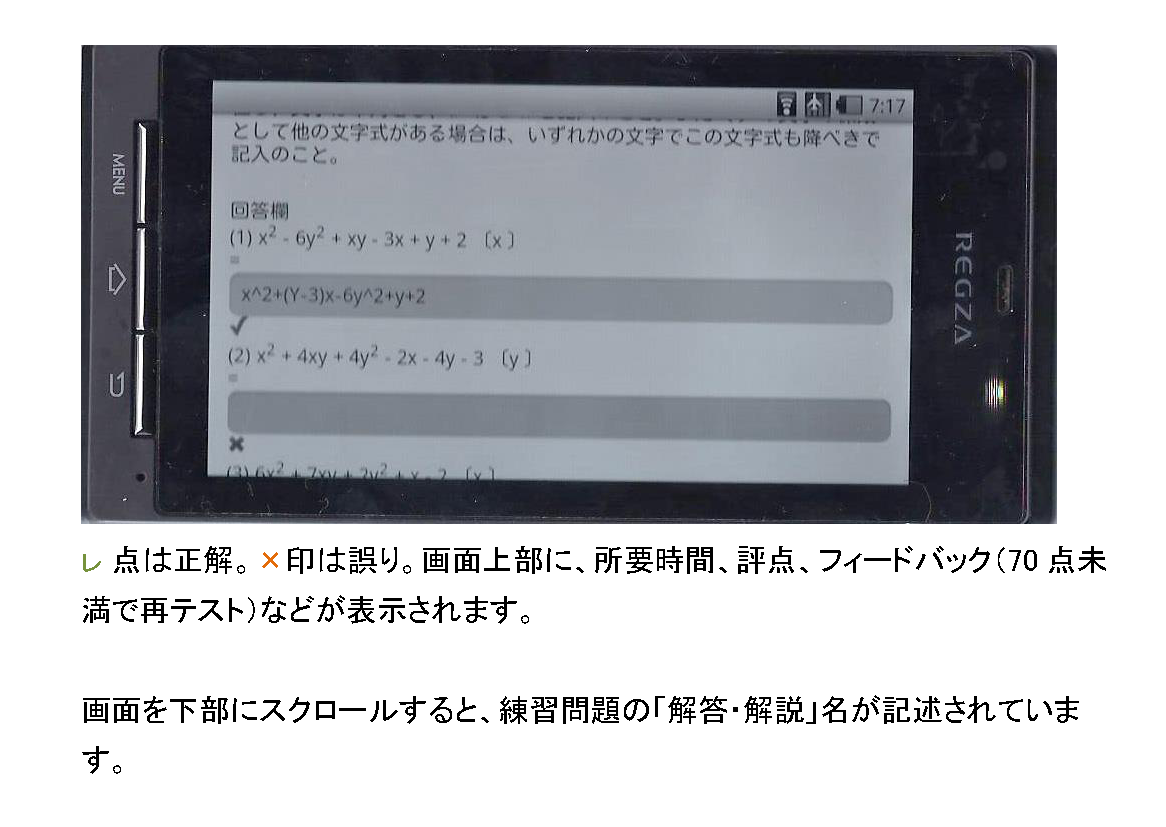 suugaku1-susumekata-smart_ページ_18
