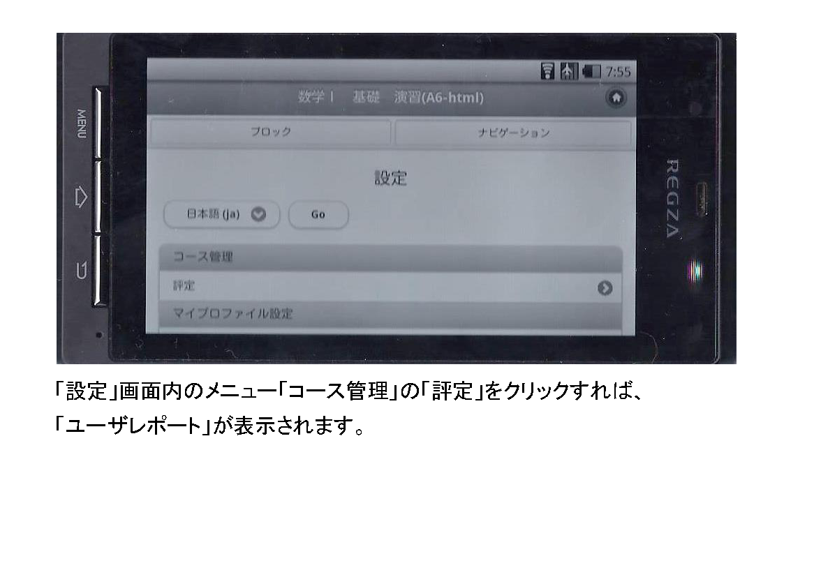 suugaku1-susumekata-smart_ページ_23