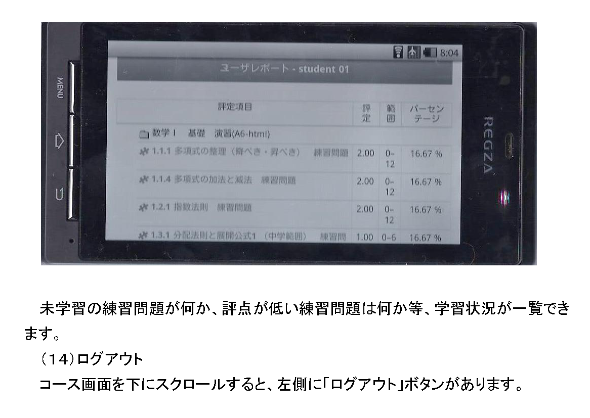 suugaku1-susumekata-smart_ページ_24