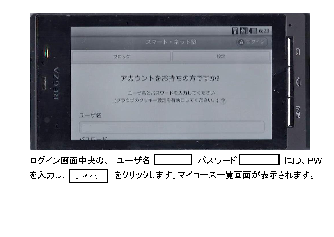 suugaku1-susumekata-smart_ページ_03