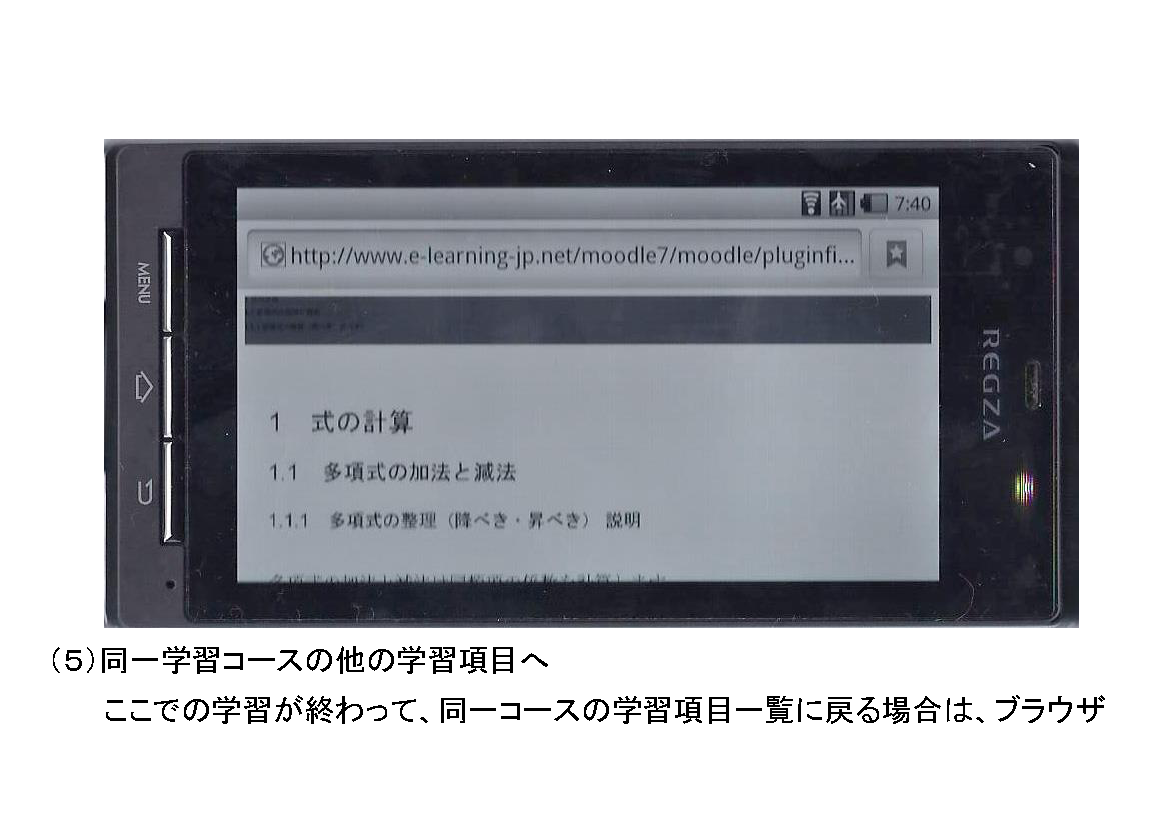 suugaku1-susumekata-smart_ページ_07