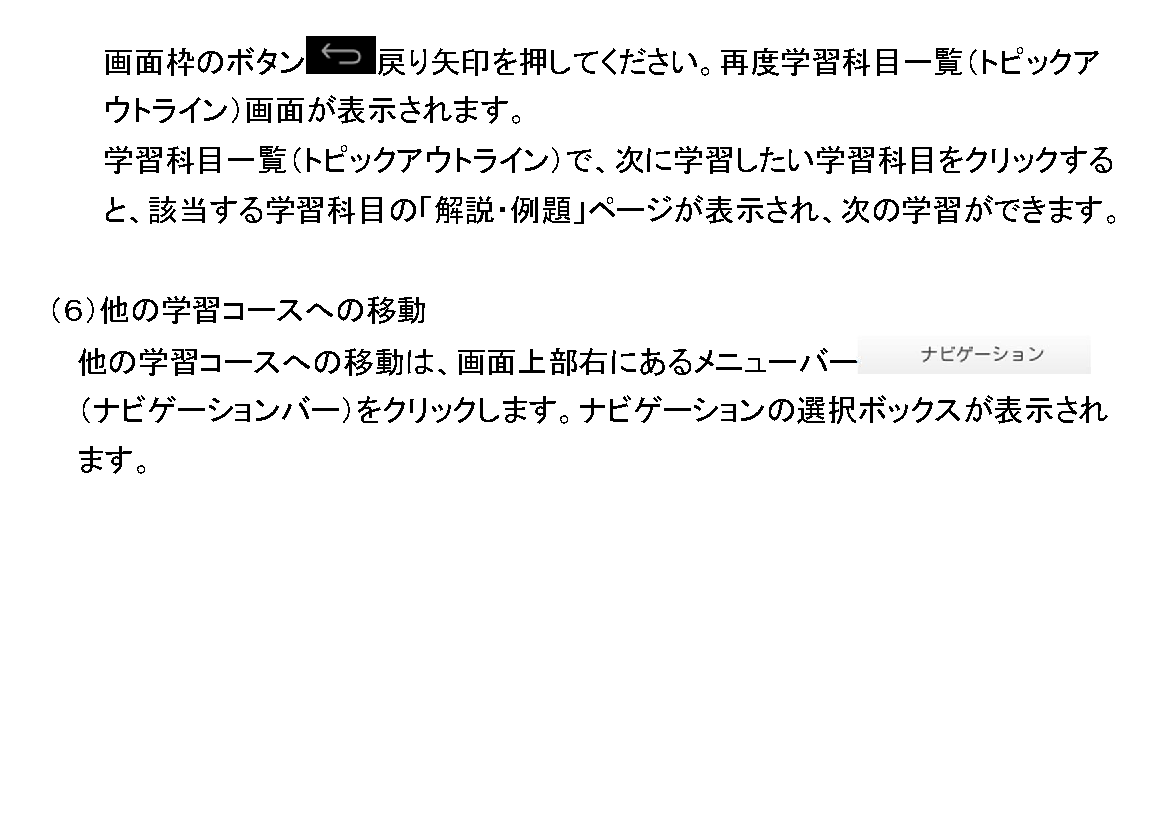 suugaku1-susumekata-smart_ページ_08