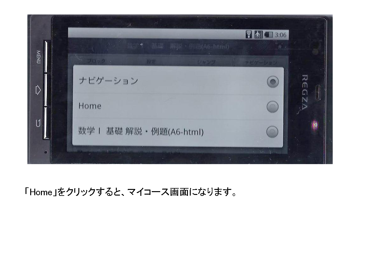 suugaku1-susumekata-smart_ページ_09
