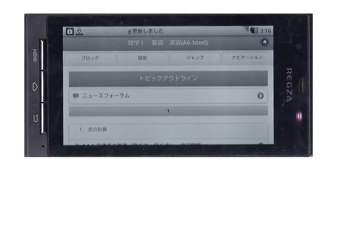 suugaku1-susumekata-smart_ページ_11