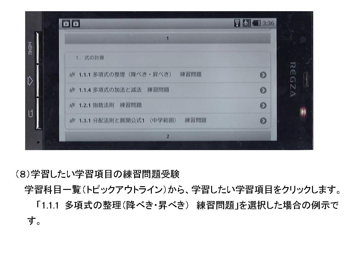 suugaku1-susumekata-smart_ページ_12