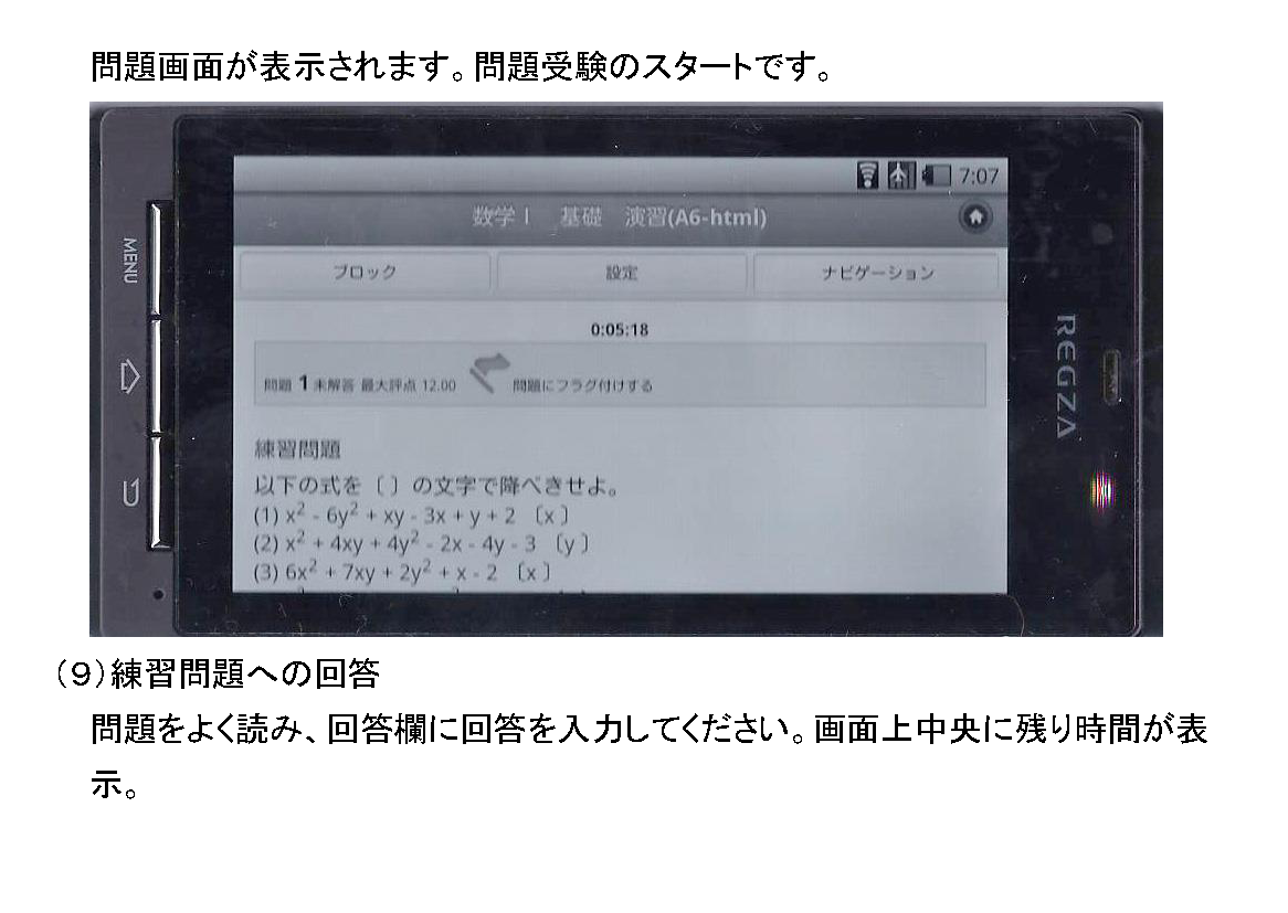 suugaku1-susumekata-smart_ページ_14