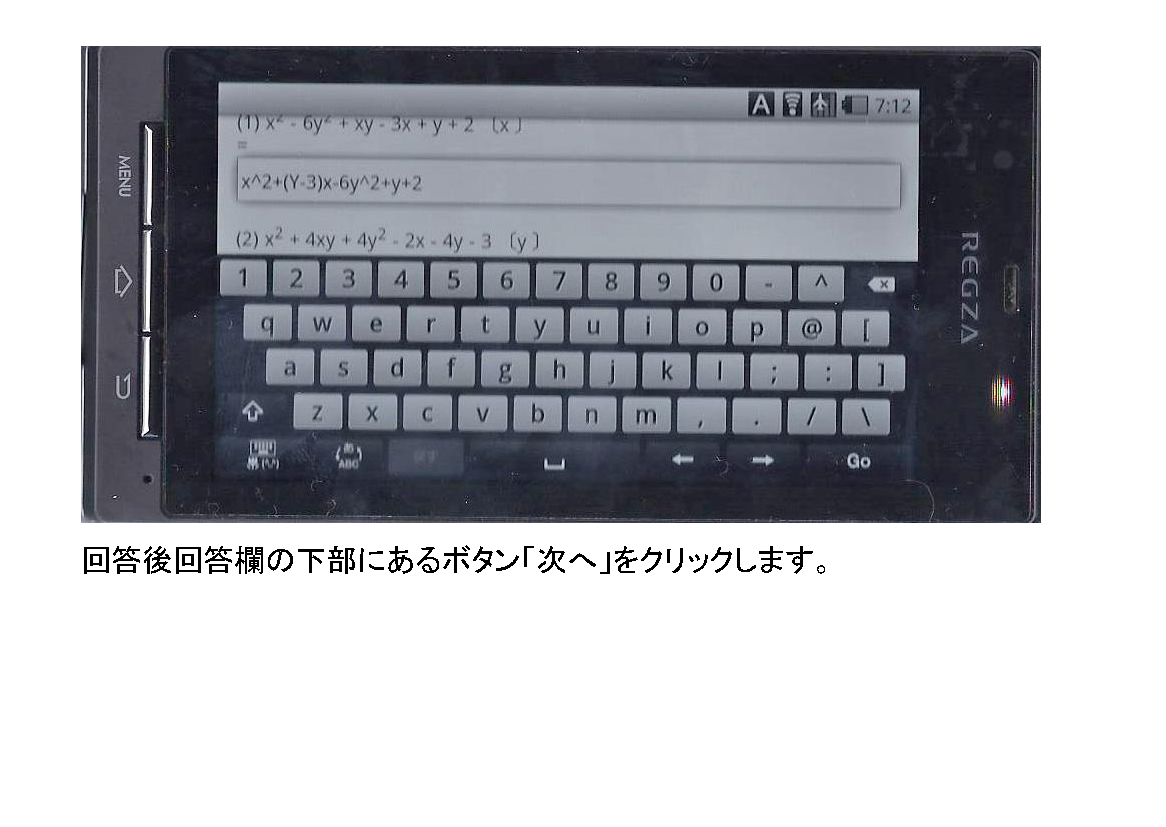 suugaku1-susumekata-smart_ページ_15