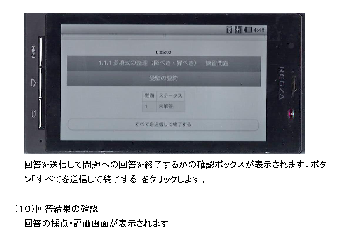 suugaku1-susumekata-smart_ページ_17