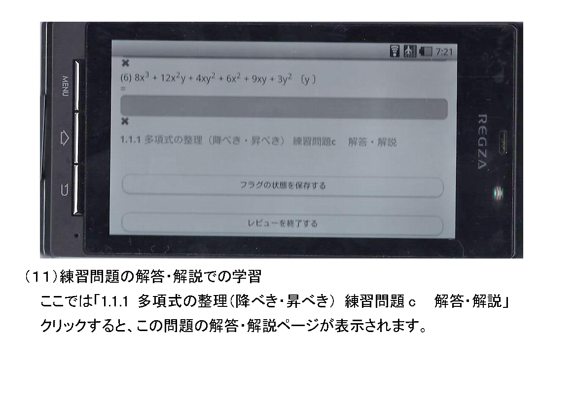 suugaku1-susumekata-smart_ページ_19