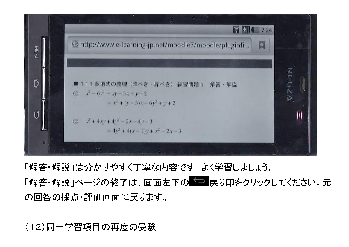 suugaku1-susumekata-smart_ページ_20