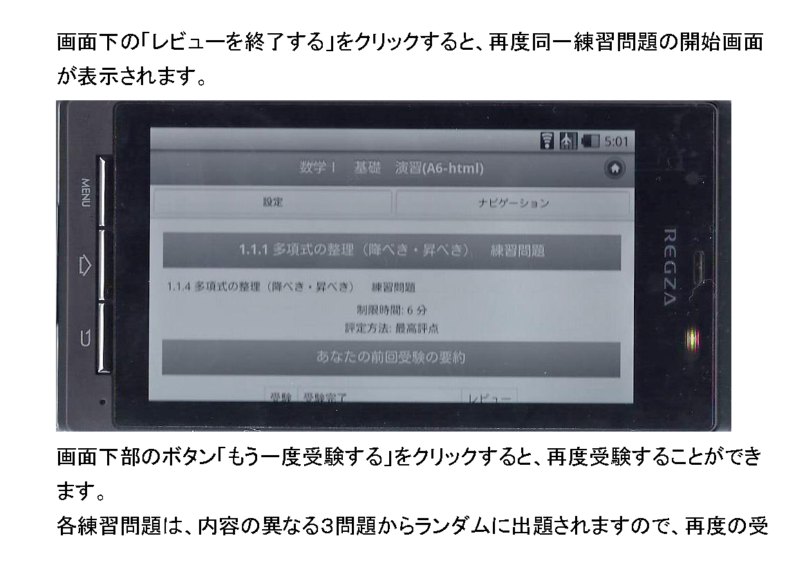 suugaku1-susumekata-smart_ページ_21