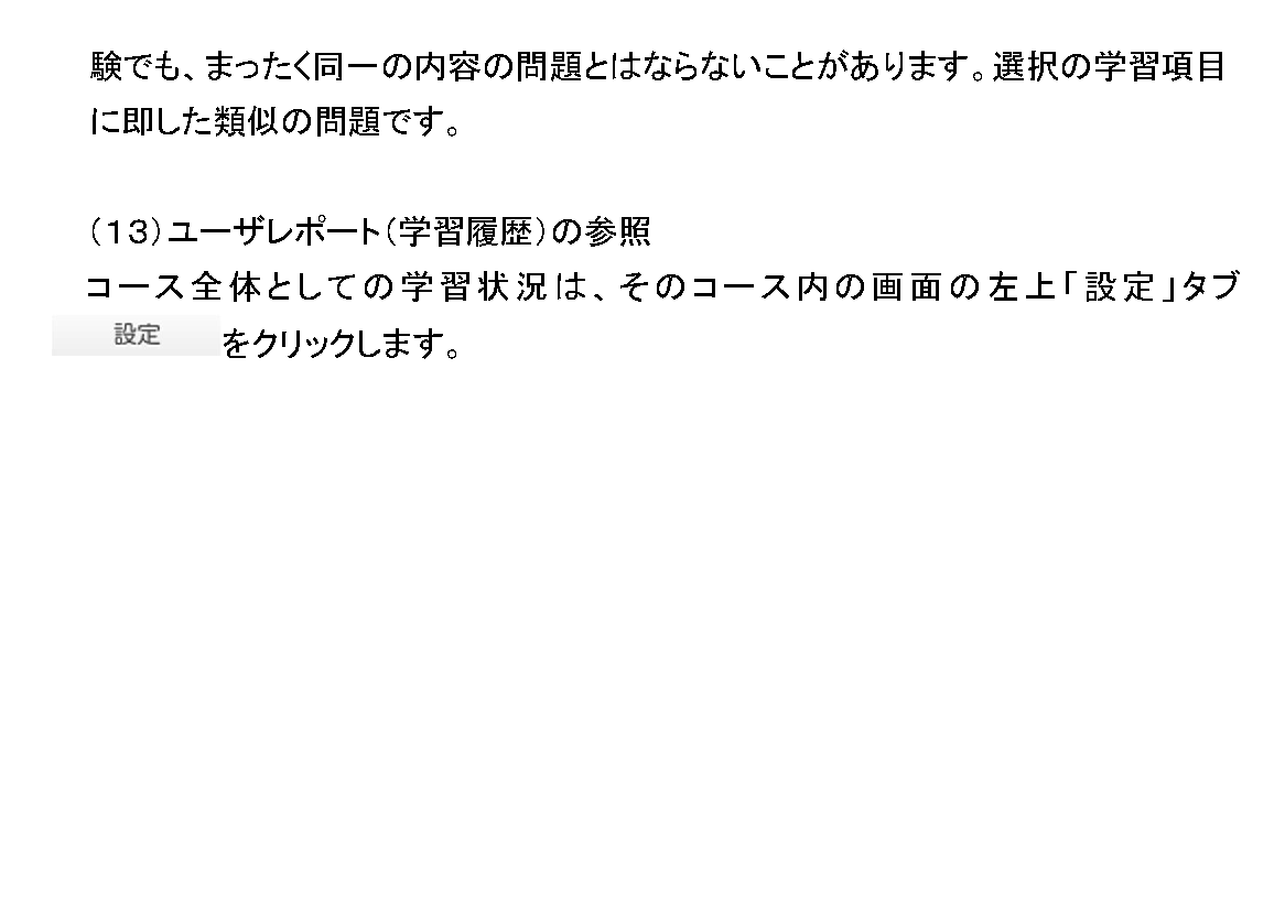 suugaku1-susumekata-smart_ページ_22